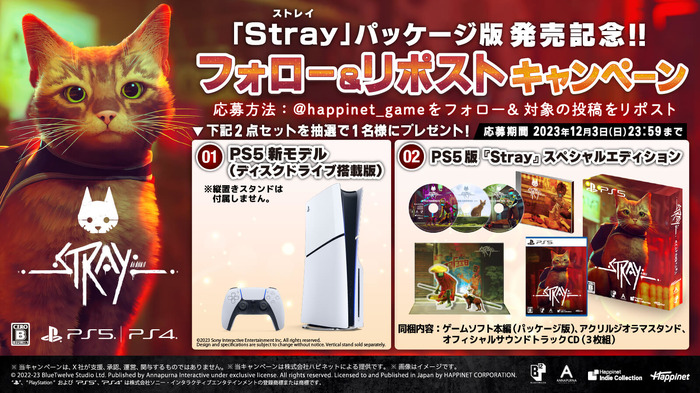 PS5/PS4『Stray』パッケージ版販売開始―サントラCD/アクリルジオラマ等特典付きスペシャルエディション版も