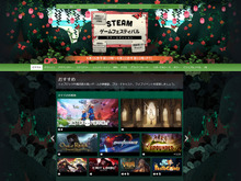 「Steamゲームフェスティバル」再び！「オータムエディション」が10月開催へ 画像