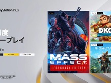 『マスエフェクト』リマスター3部作や『バイオミュータント』が登場！「PS Plus」12月度フリプタイトルが公開 画像