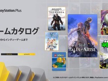 「PS Plus」2024年2月ゲームカタログ『Tales of ARISE』『アウター・ワールド:スペーサーズチョイス エディション』など提供開始 画像