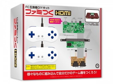 自分だけの「ファミコン互換機」が作れる！HDMI出力にも対応のDIYキット「ファミつくHDMI」登場
