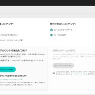 ベセスダ・ランチャーは5月11日に終了―Steamアカウントへの移行手順も公開