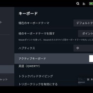 【Steam Deckお悩み解決】日本語入力のやり方は？スクリーンショットの取り出し方は？