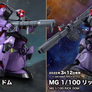 「ガンプラ」の模倣品にバンダイ公式が注意喚起！Web上での販売を確認したと報告、“デカール”や“パーツ”も要注意