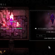 取捨選択やスキルと遺物のシナジー探しが魅力！戦略系ローグライト『迷城戦線』【プレイレポ】