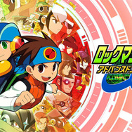 『ロックマンエグゼ アドバンスドコレクション』DLカード発売決定！「バトルチップセット」がもらえるキャンペーンも開催