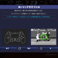 “臨場感”が最高の野球ゲーム最新作『Super Mega Baseball 4』シンプルな操作性と100段階の難易度システムで誰でも奥深く遊べる！待望の日本語対応も