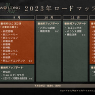 ダーク三國死にゲー『Wo Long: Fallen Dynasty』ロードマップ公開―コラボやDLCなどが2023年内に登場