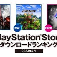 PS5では『FF16』が2カ月連続1位に！PS Store7月のDLランキング